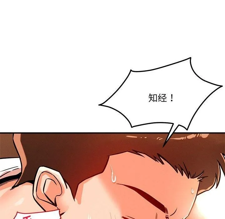 恋人未满 第64页