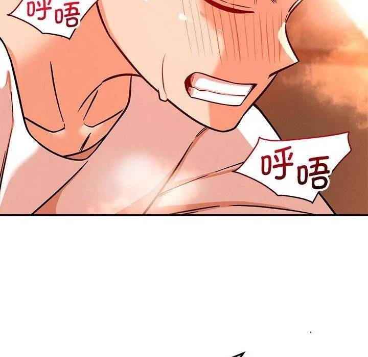恋人未满 第65页