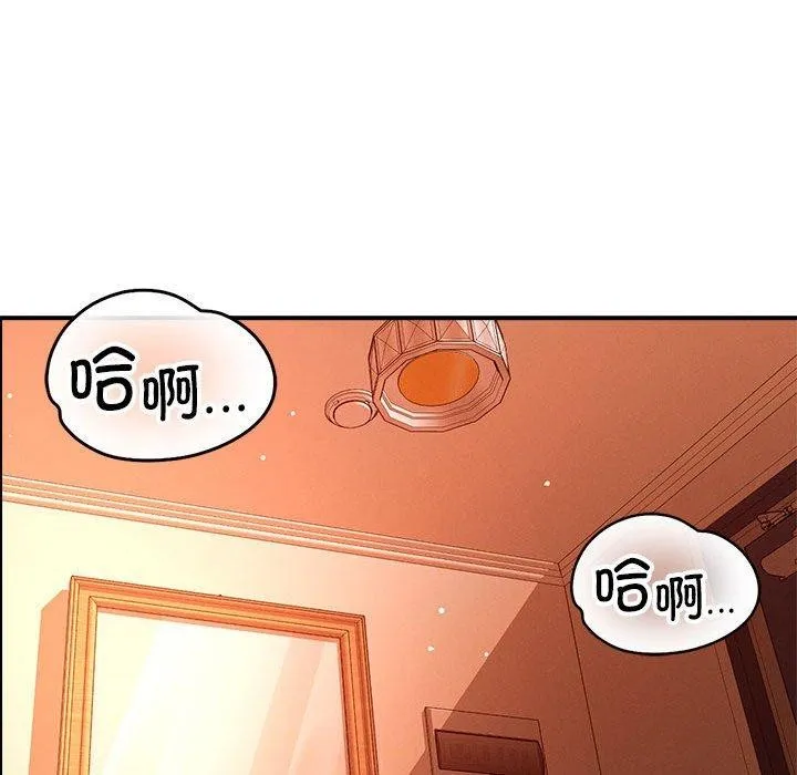 恋人未满 第72页