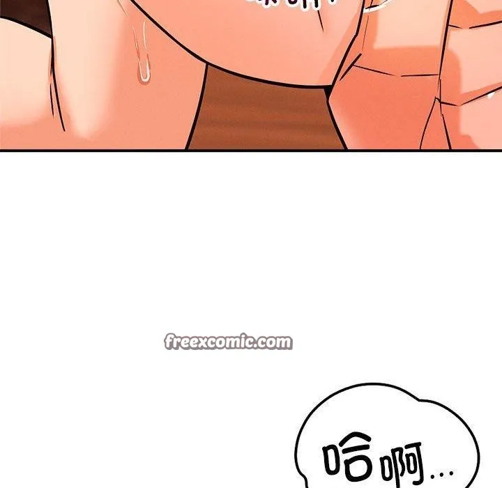 恋人未满 第75页