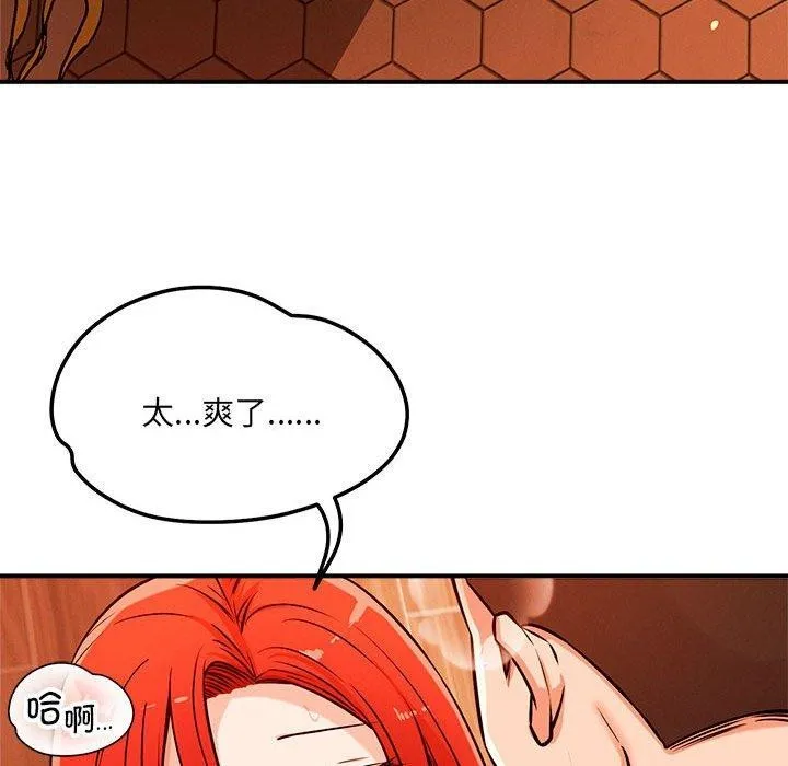 恋人未满 第78页