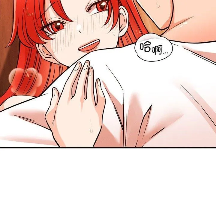 恋人未满 第79页