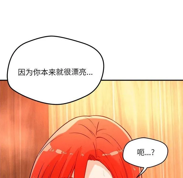 恋人未满 第89页