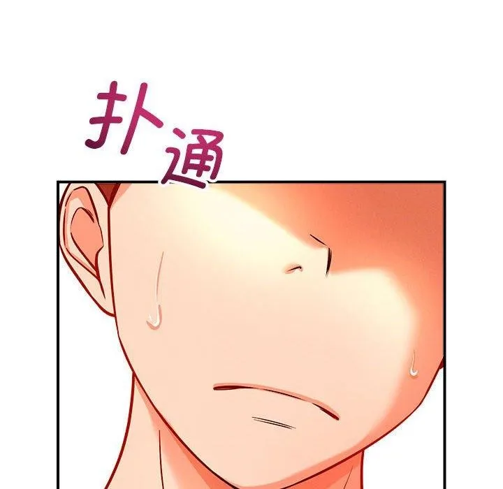恋人未满 第99页