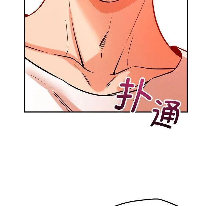 恋人未满 第100页