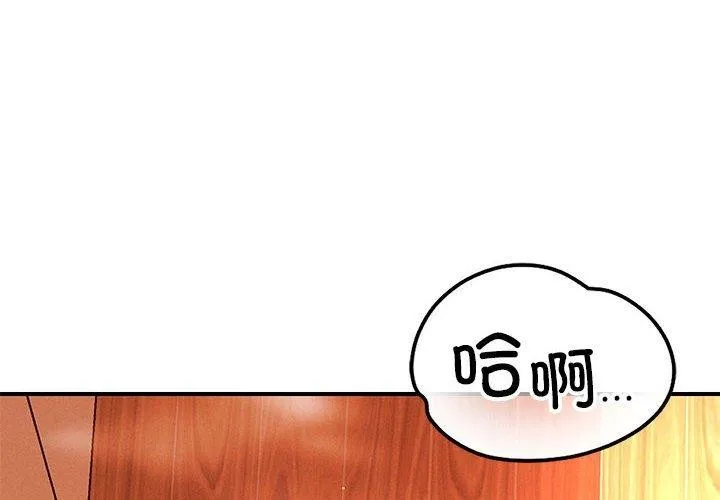 恋人未满 第4页