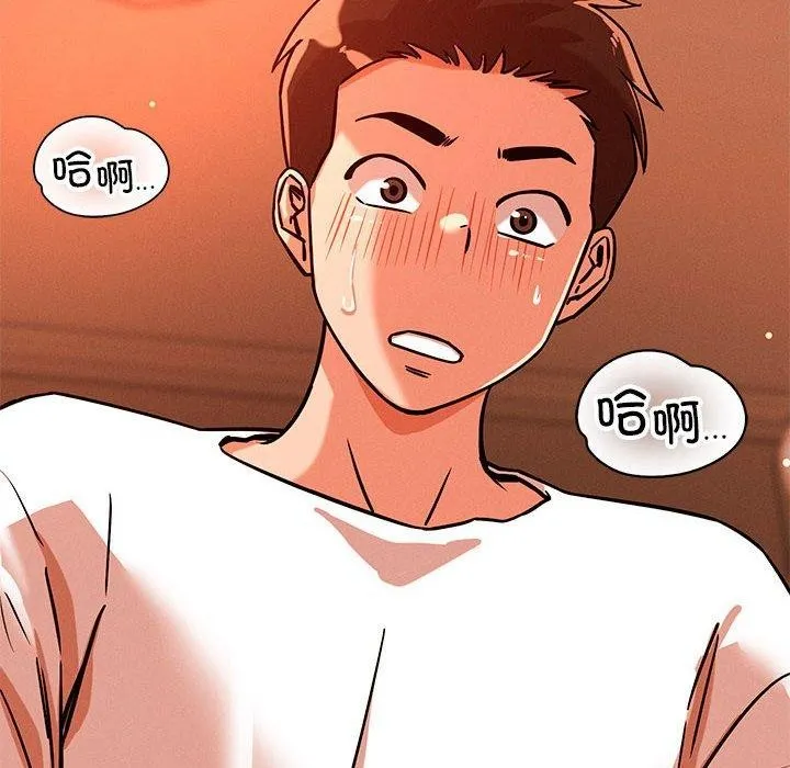 恋人未满 第8页