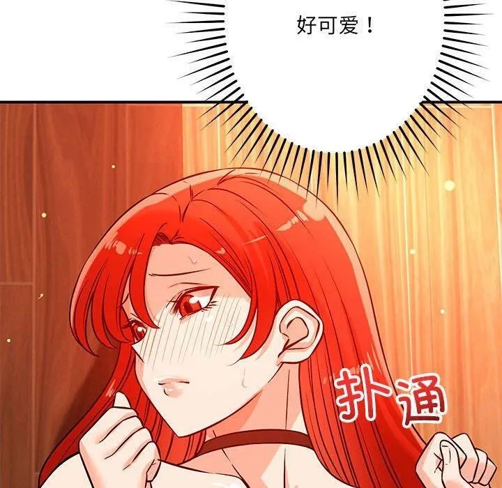 恋人未满 第10页