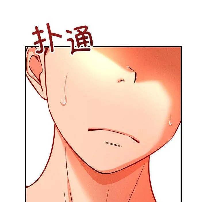 恋人未满 第12页