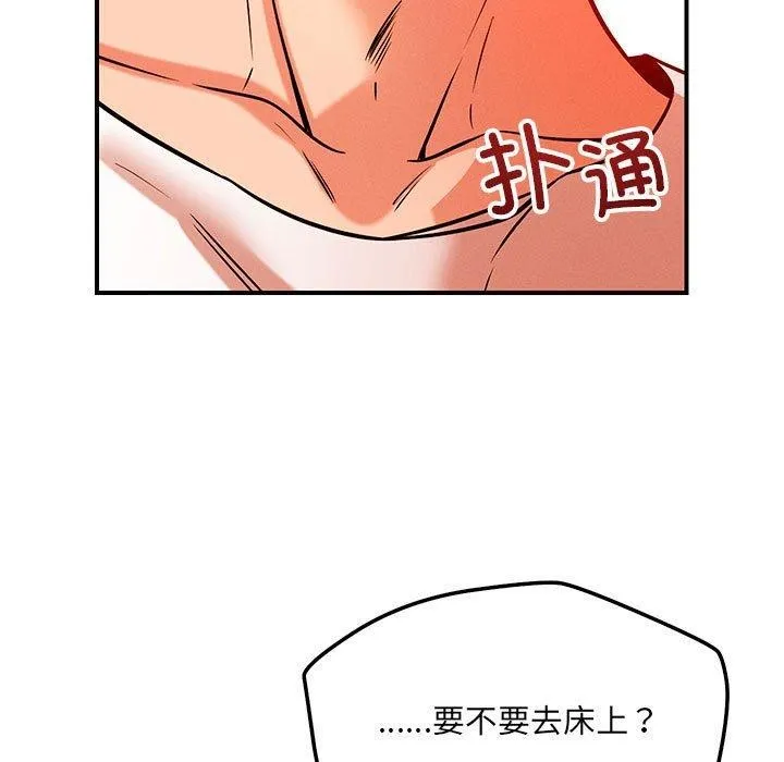 恋人未满 第13页