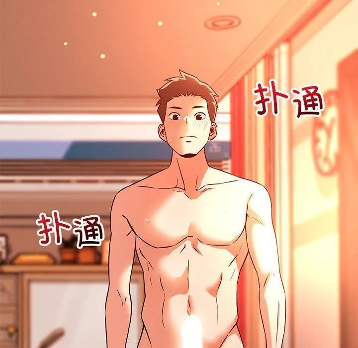 恋人未满 第24页
