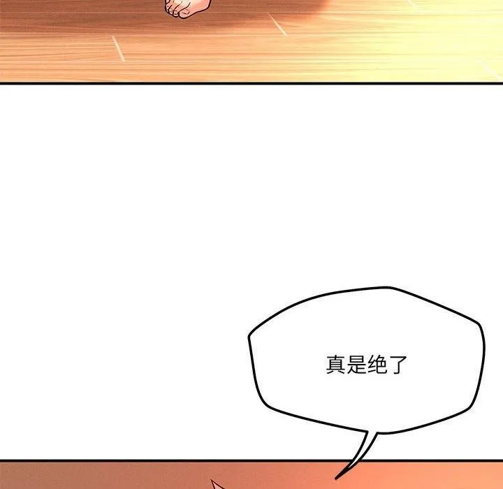 恋人未满 第26页