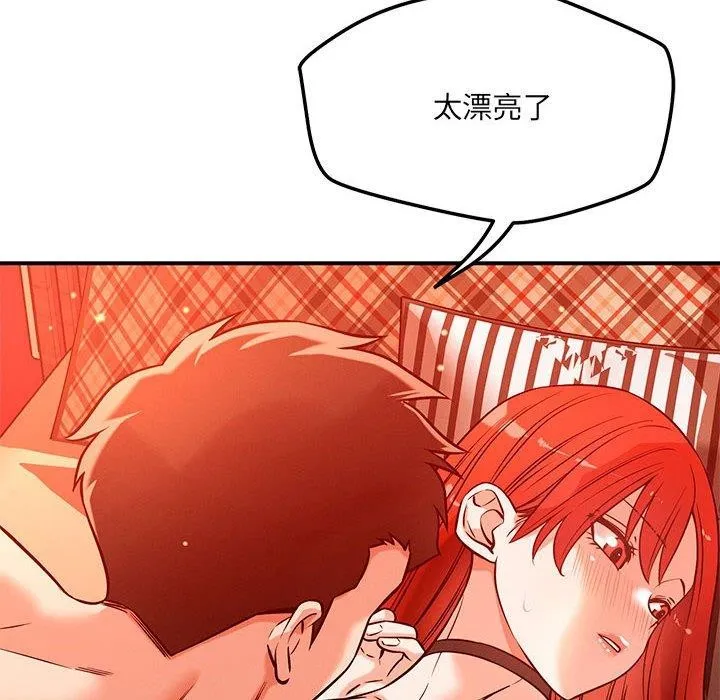 恋人未满 第34页