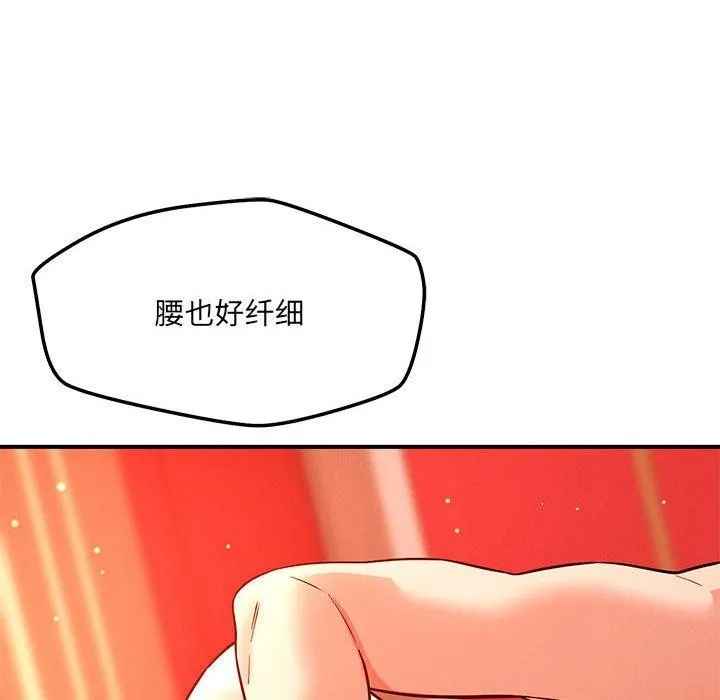 恋人未满 第36页