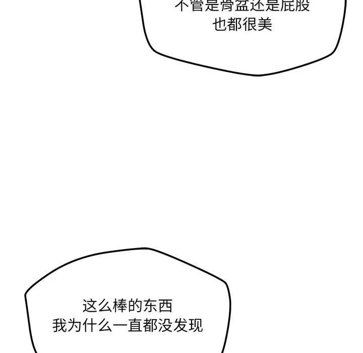 恋人未满 第38页