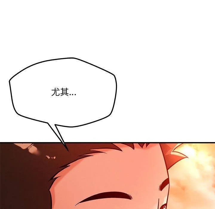 恋人未满 第41页