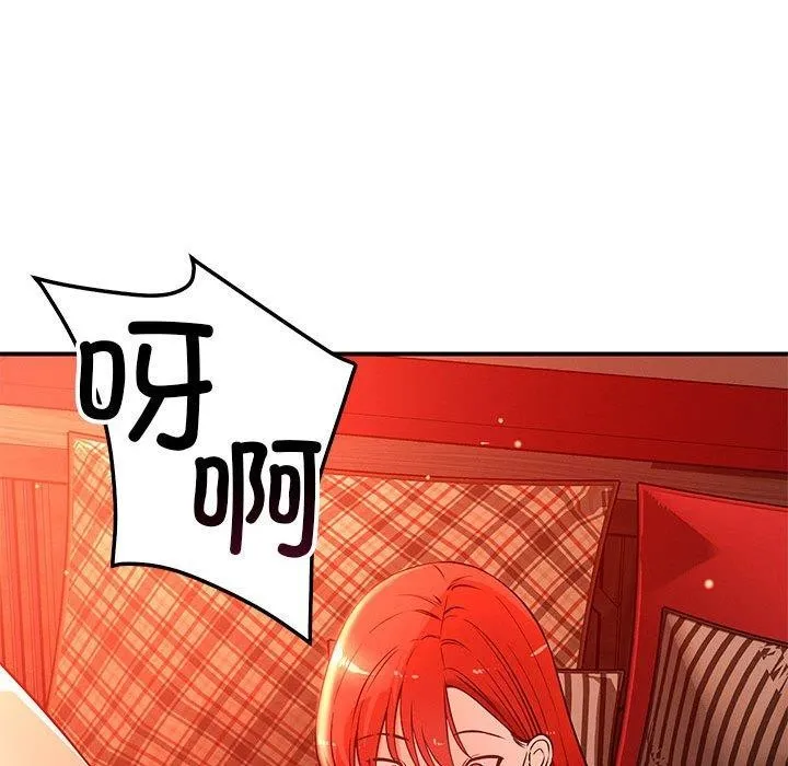 恋人未满 第43页
