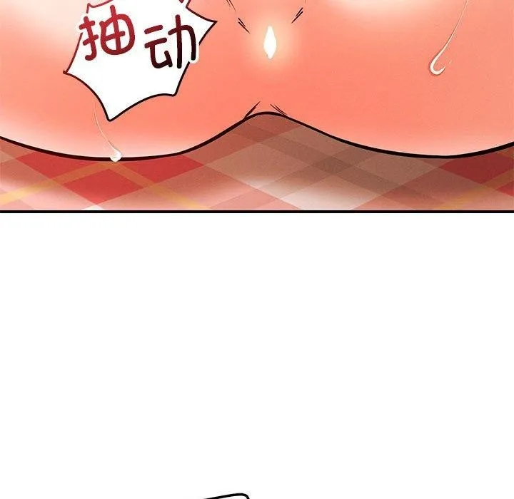 恋人未满 第49页
