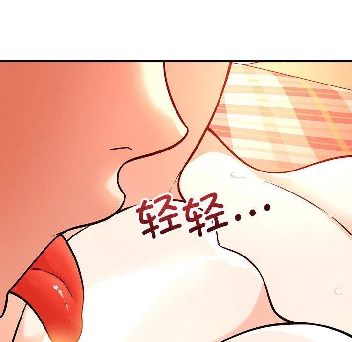 恋人未满 第53页