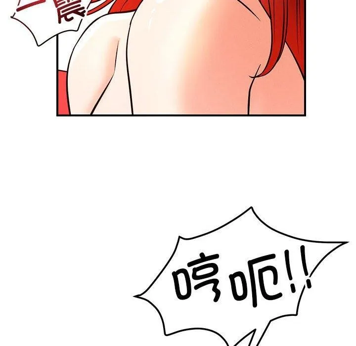 恋人未满 第56页