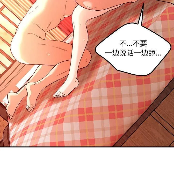 恋人未满 第61页