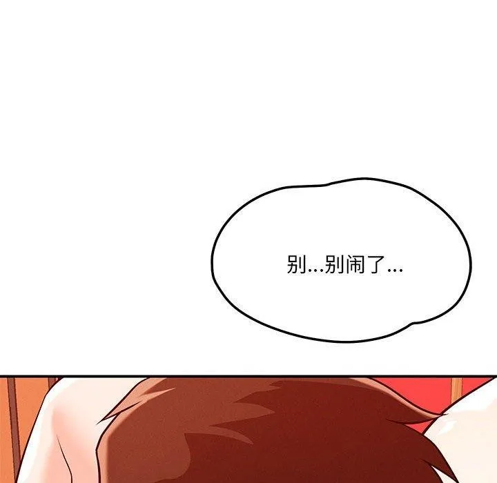 恋人未满 第62页