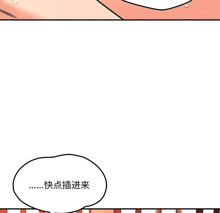 恋人未满 第64页