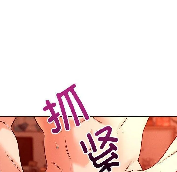 恋人未满 第70页