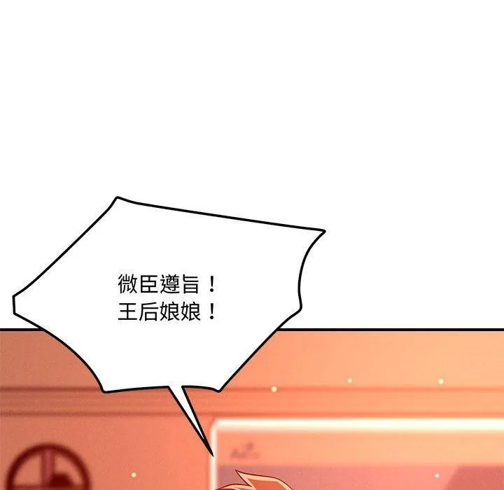 恋人未满 第72页