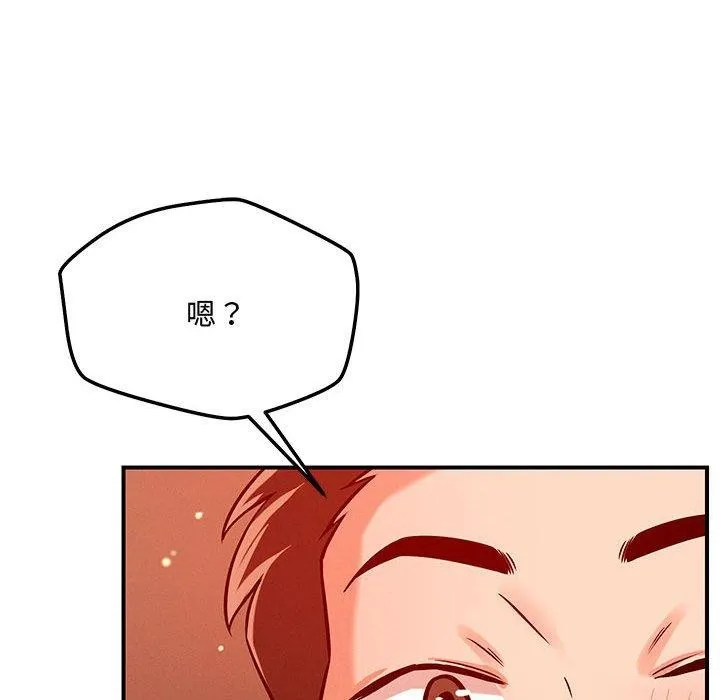 恋人未满 第86页