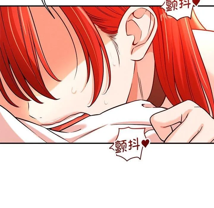 恋人未满 第91页