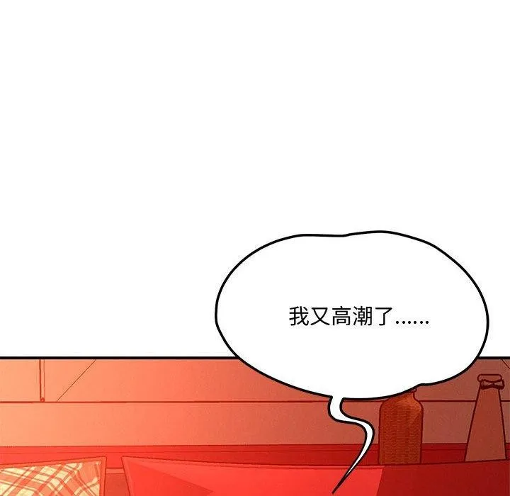 恋人未满 第92页