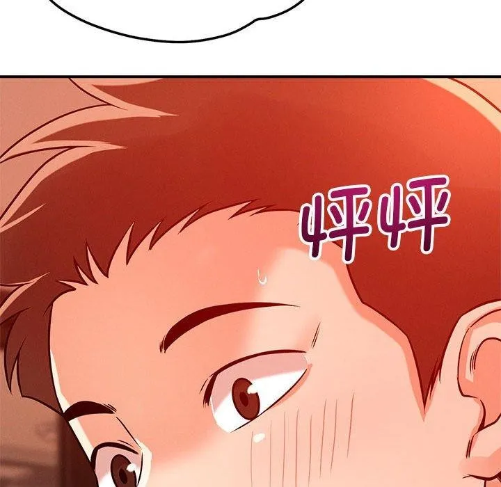 恋人未满 第96页