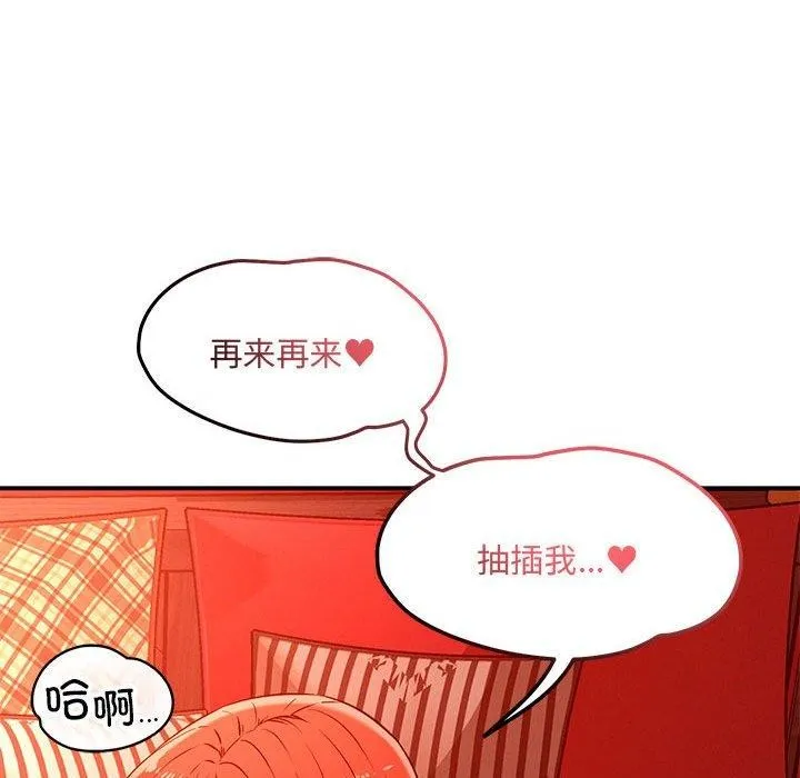 恋人未满 第98页