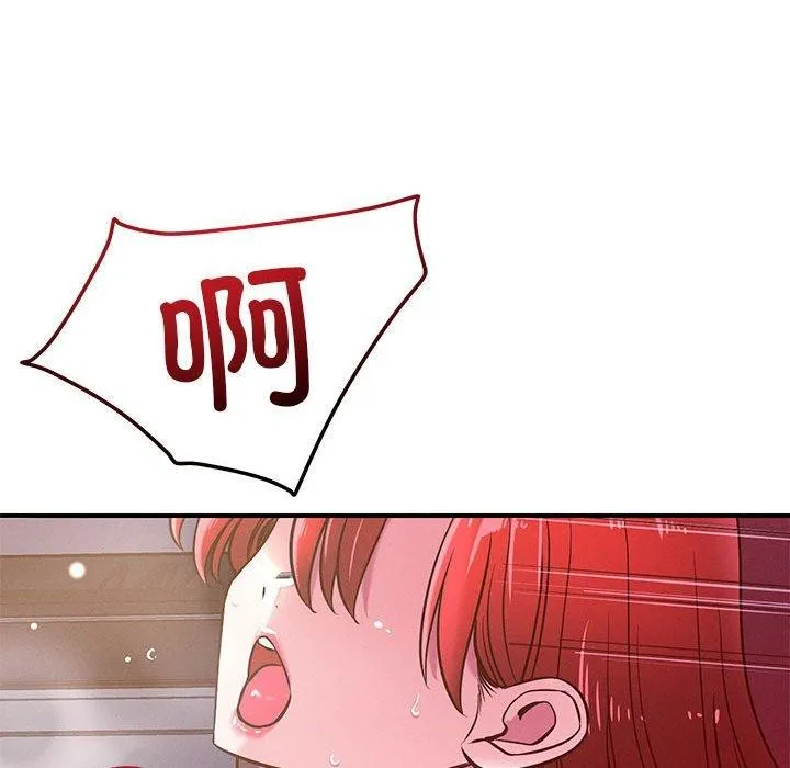 恋人未满 第106页