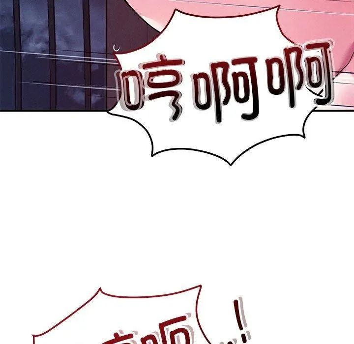 恋人未满 第108页