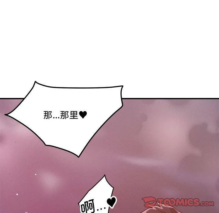 恋人未满 第111页