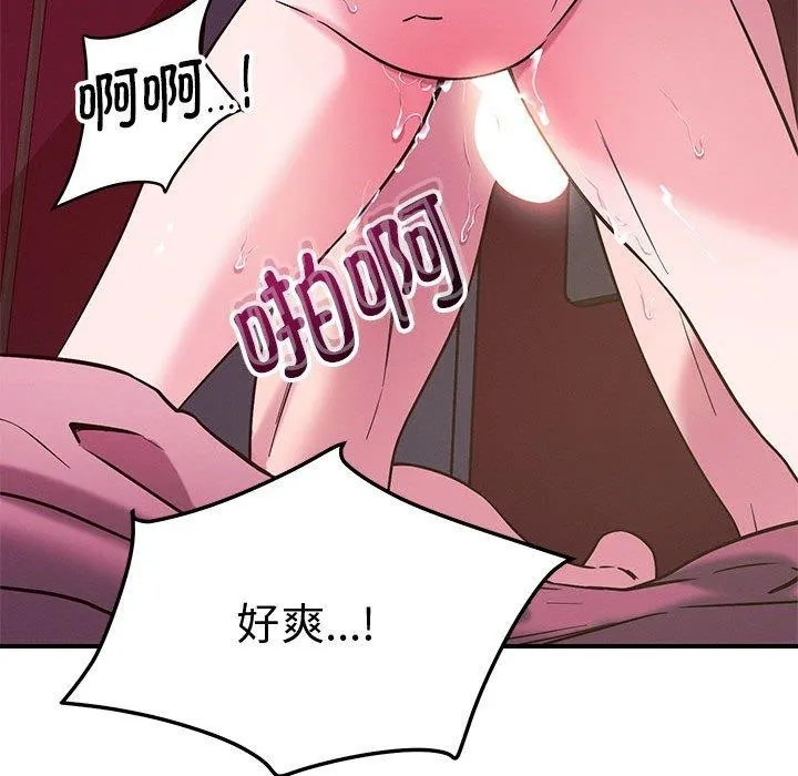 恋人未满 第113页