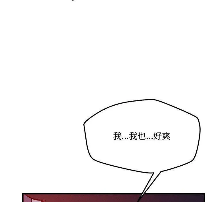 恋人未满 第114页