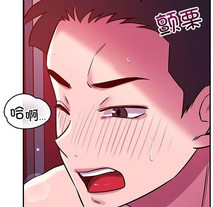 恋人未满 第115页