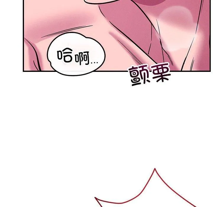 恋人未满 第116页