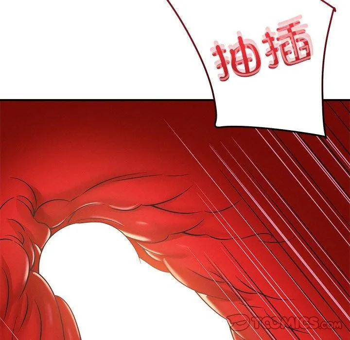恋人未满 第117页