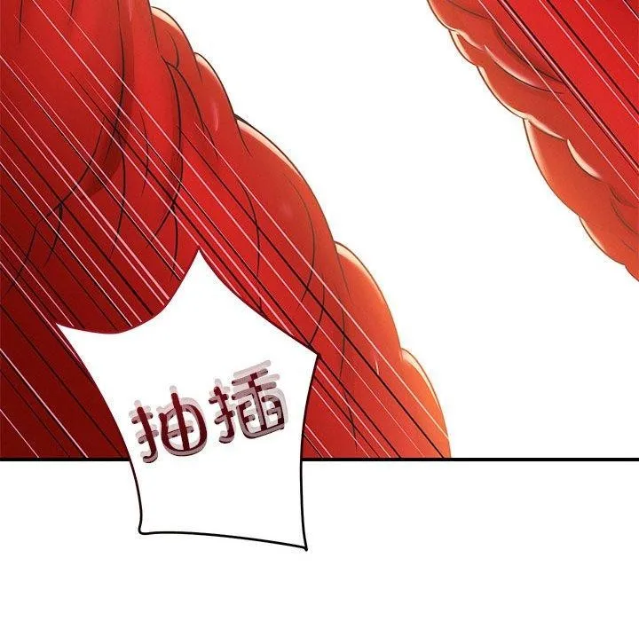恋人未满 第118页