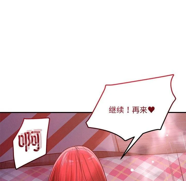 恋人未满 第119页