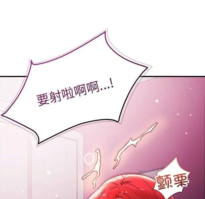 恋人未满 第125页