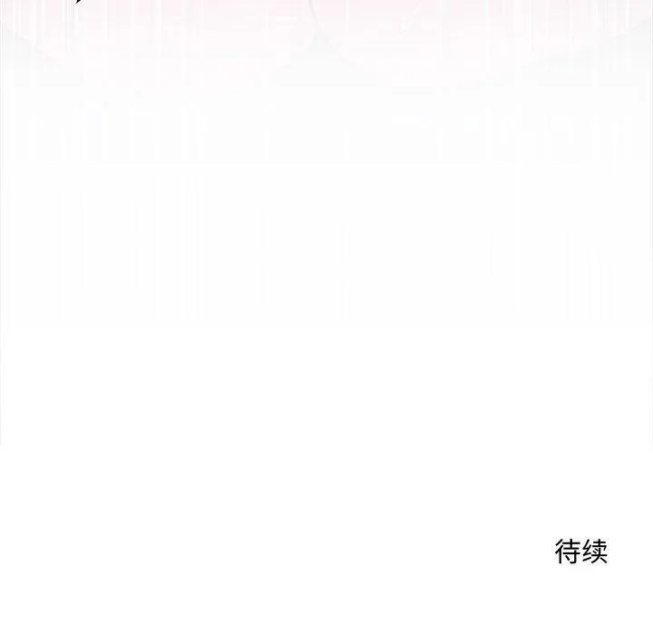 恋人未满 第128页