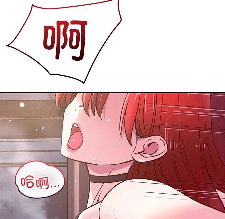 恋人未满 第5页