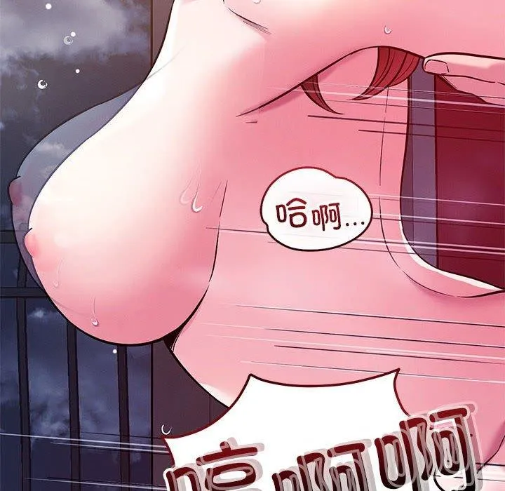 恋人未满 第6页