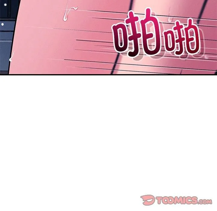 恋人未满 第9页
