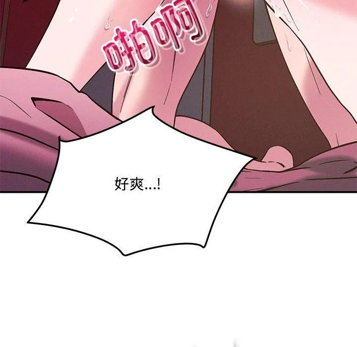恋人未满 第12页
